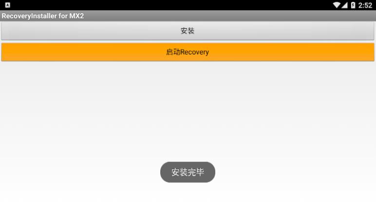 RecoveryInstaller��������v1.0 �ٷ���׿��
