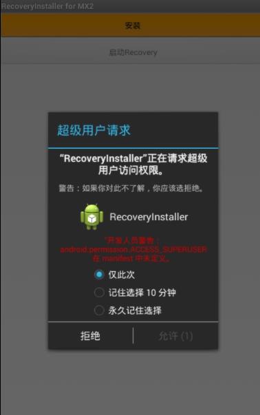 RecoveryInstaller��������v1.0 �ٷ���׿��