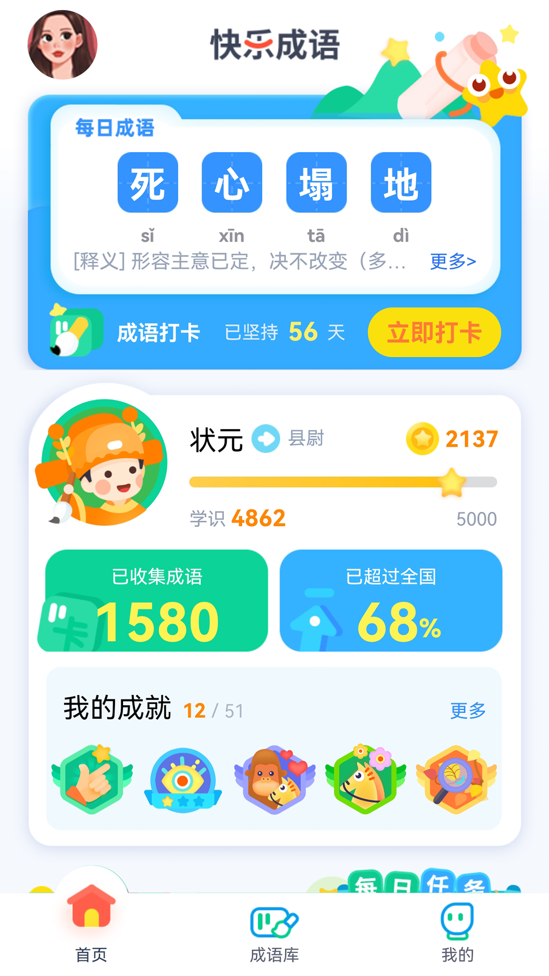 ���ֳ���appv1.1.1 ��׿��