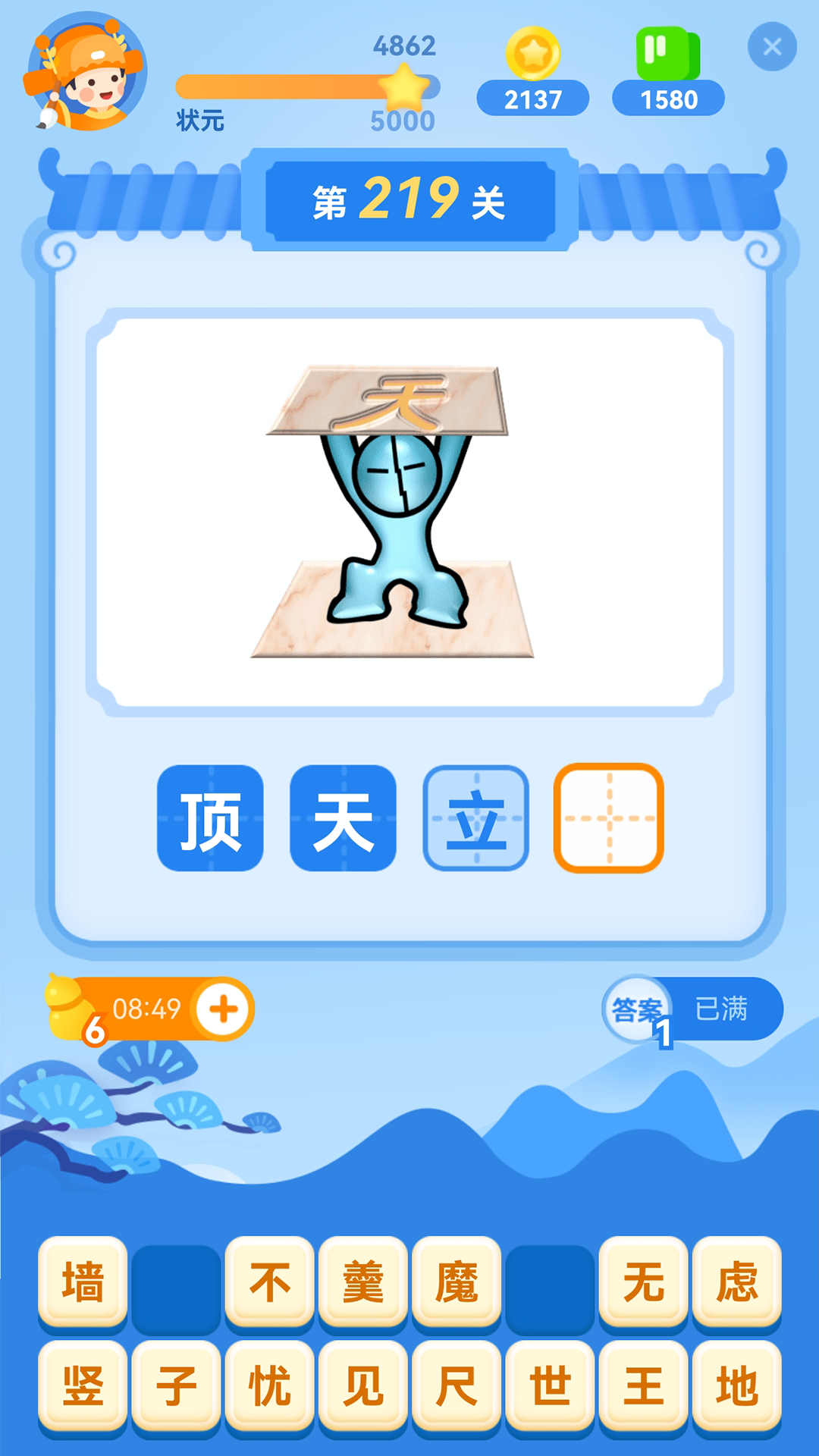 ���ֳ���appv1.1.1 ��׿��
