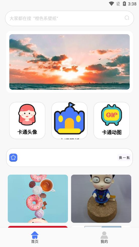 ��ͨwallpaper appv1.1 ��׿��