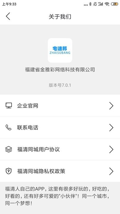 ���屾�������ֻ�����v7.5.1 ��׿���°�