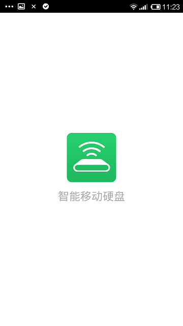 ���ļ�����Ӳ��app��׿��(�����ƶ���)����v1.11.190 �ٷ���