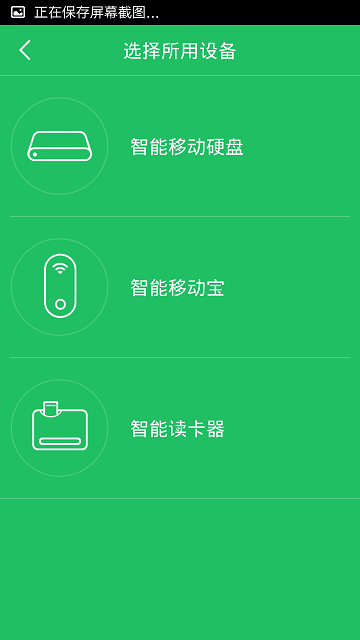 ���ļ�����Ӳ��app��׿��(�����ƶ���)����v1.11.190 �ٷ���