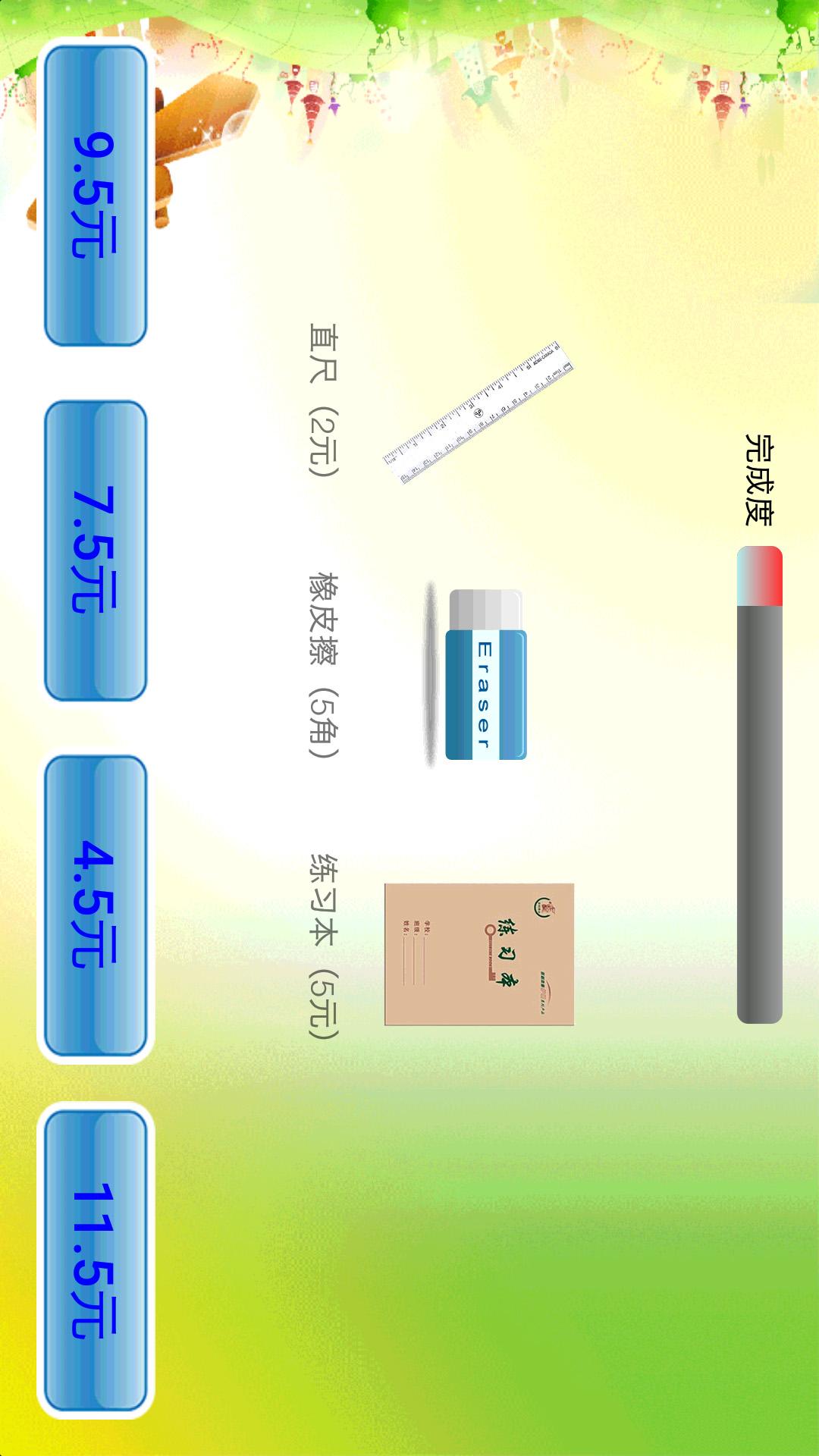 Сѧ��ѧ����appv3.4.9 ���°�