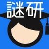 谜研nazokenv0.2 中文版