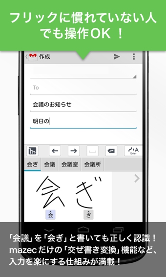 �������뷨(mazec3)����v1.9.9 ��׿��