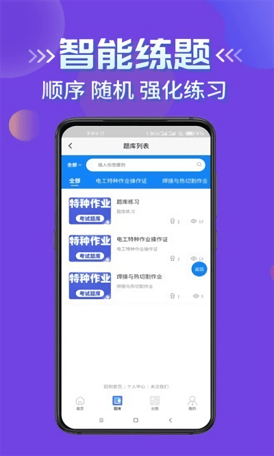 ������ҵ����ѧ֪������v1.0 ��׿��