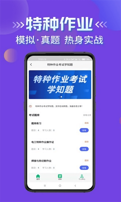 ������ҵ����ѧ֪������v1.0 ��׿��