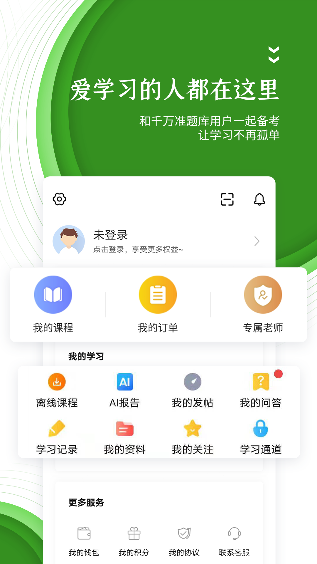����ְ��appv4.85 ���°�