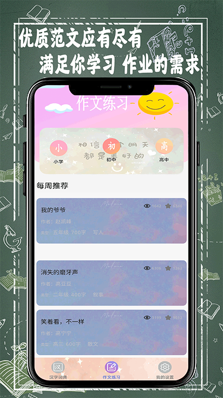 ���ִʵ�appv1.9 �ֻ���