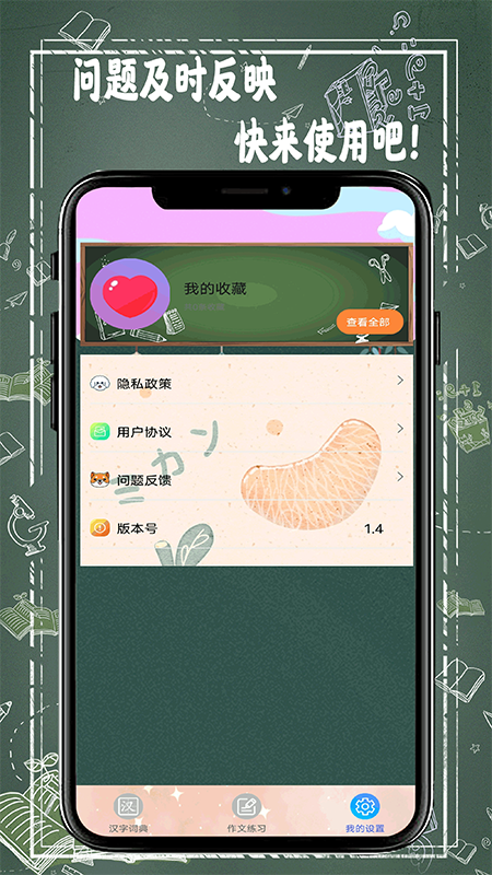 ���ִʵ�appv1.9 �ֻ���