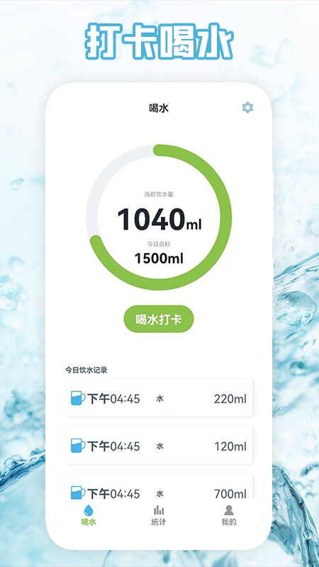 ��ˮʱ���appv1.2 ��׿��