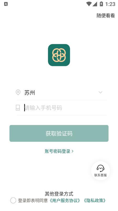 ��̩�鱦appv1.0.1 ��׿��