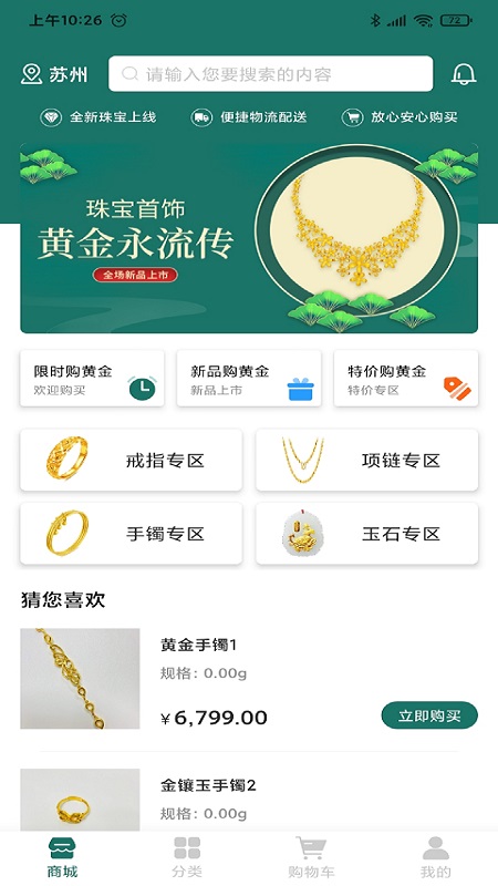 ��̩�鱦appv1.0.1 ��׿��