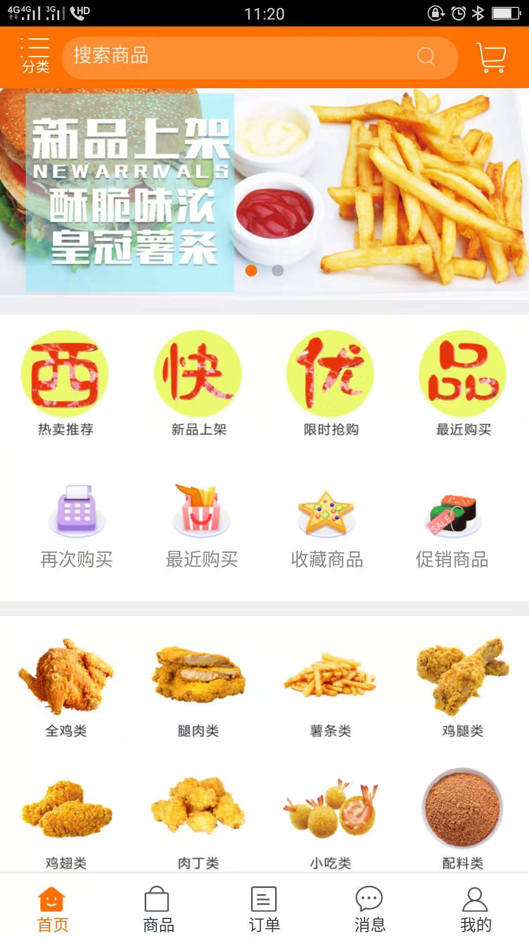 ������Ʒappv1.3.2670 ���°�