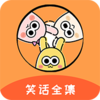 ��ĬЦ��ȫ��appv1.8.3 ��׿��