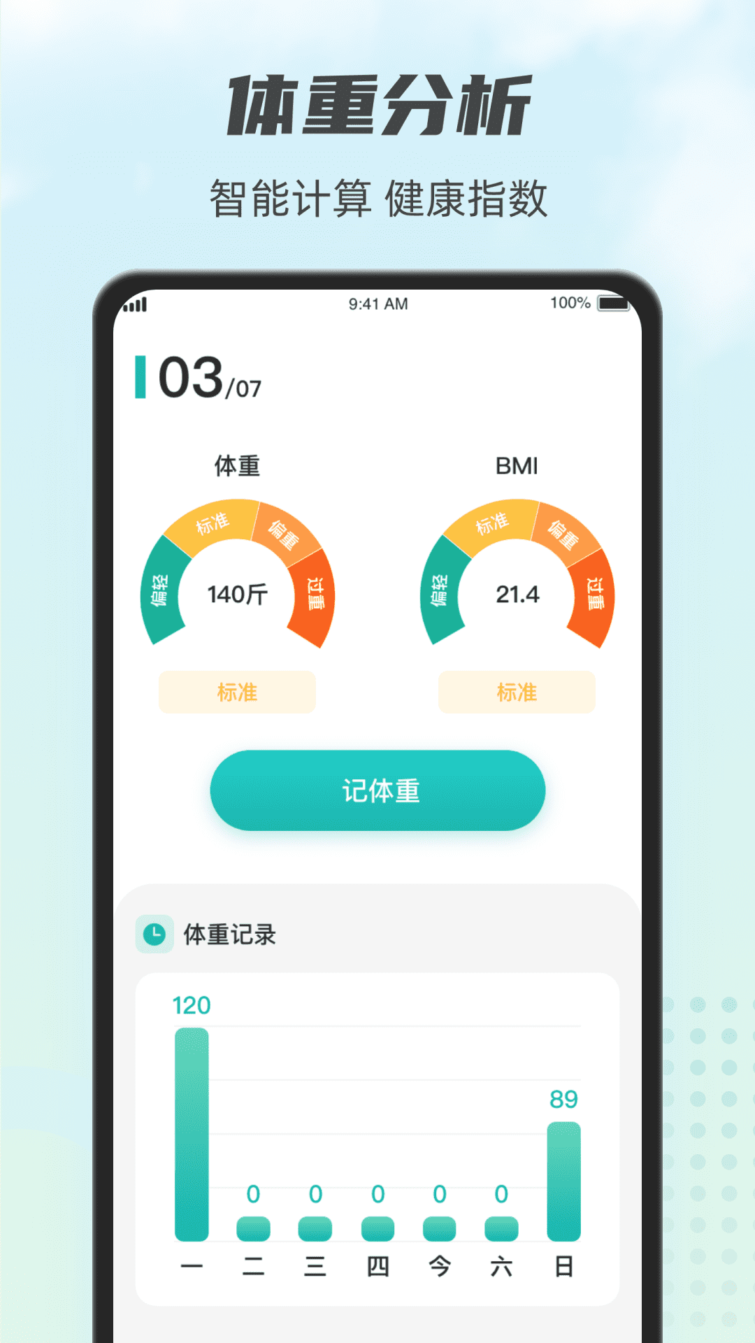�Ʋ�С���appv1.0.1 ��׿��