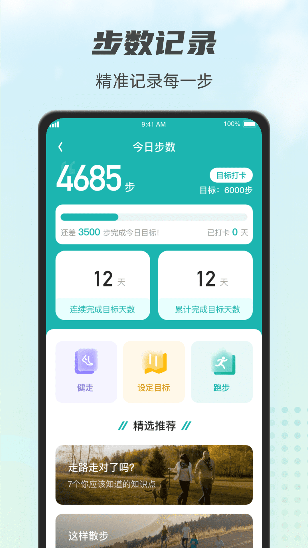 �Ʋ�С���appv1.0.1 ��׿��