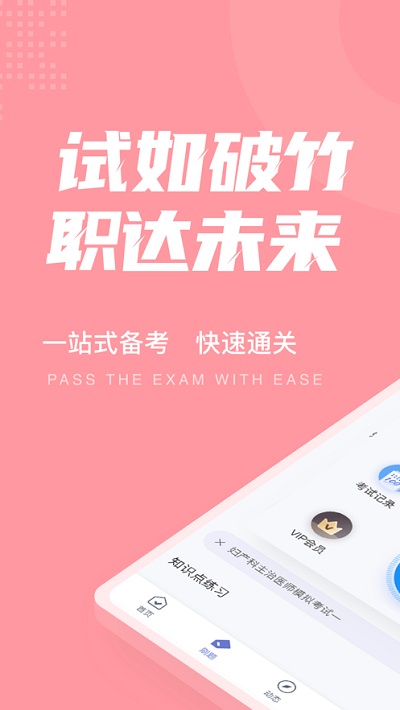 ����������ҽʦ�����appv1.1.2 ��׿��
