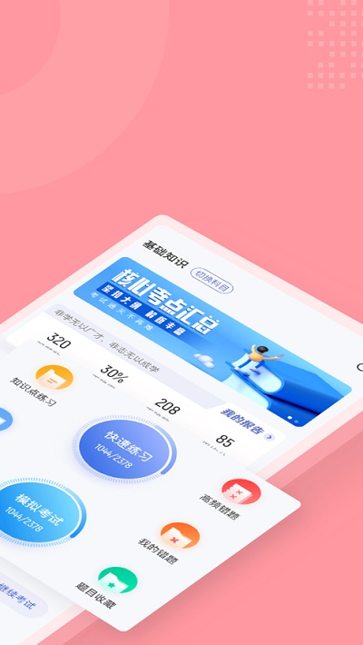 ����������ҽʦ�����appv1.1.2 ��׿��