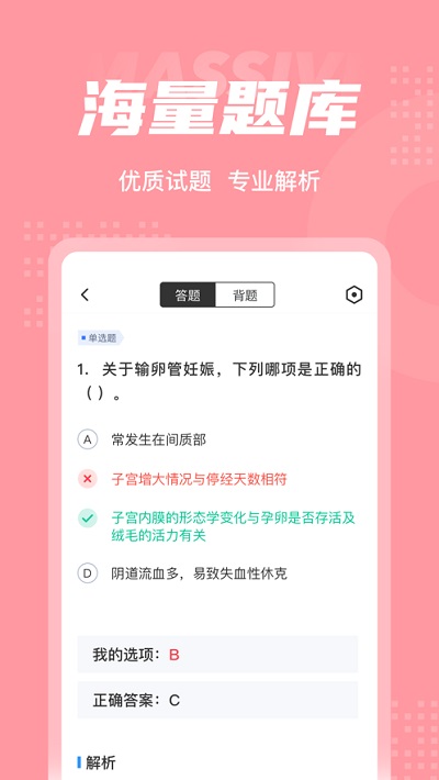 ����������ҽʦ�����appv1.1.2 ��׿��