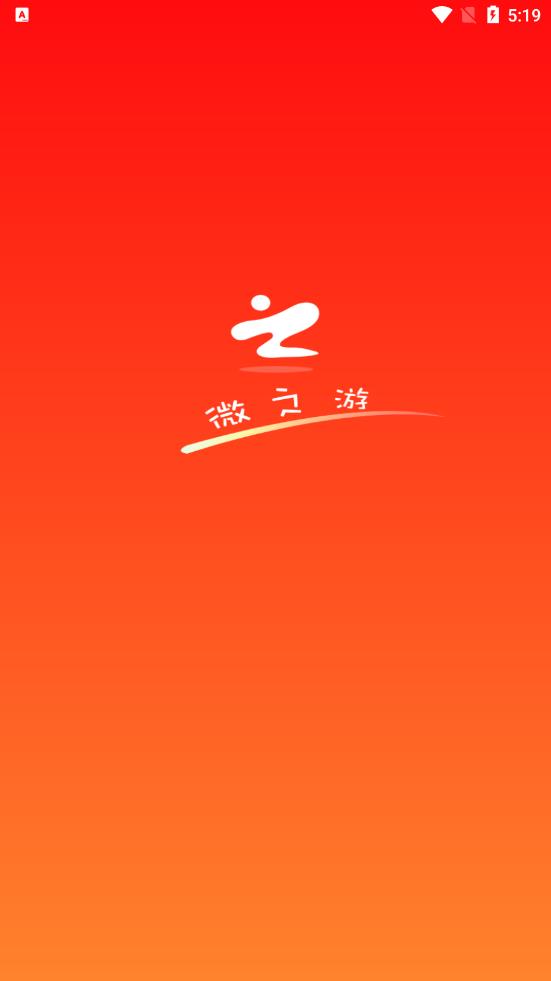 ΢֮��appv1.5.3 ��׿��
