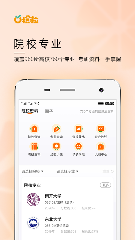 ����appv4.1.6 ��׿��