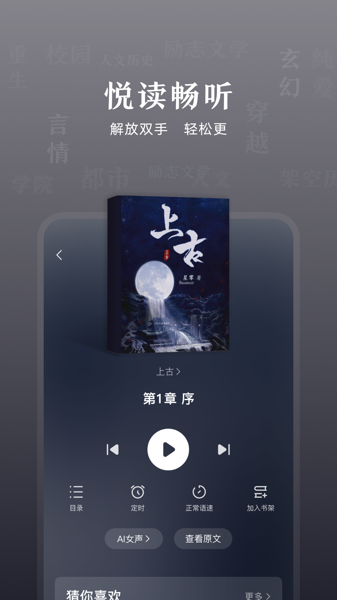 Ȥ�����С˵v1.1.0.1 �ٷ���