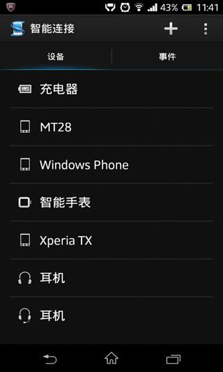 ��������(Smart Connect)����v5.7.15.274 ��׿��