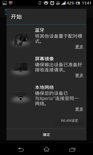 ��������(Smart Connect)����v5.7.15.274 ��׿��