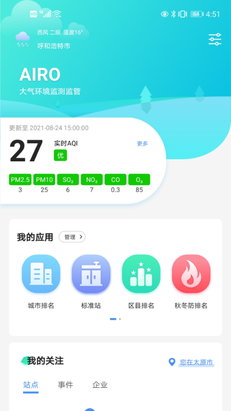 �ƶ������ܼ�appv1.3.0 ��׿��