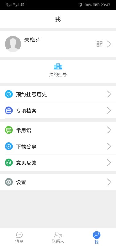 �ϴ���ҽ�ͻ���v6.3.2 ��׿��