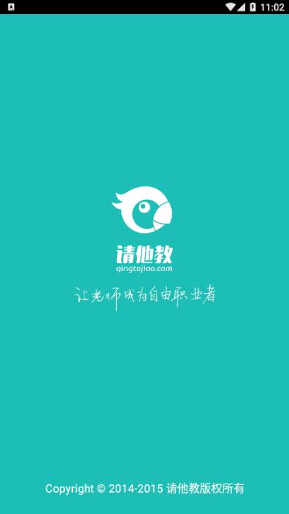 ��������ʦ��(�ֻ���ѧ����)����v2.4 ��׿��