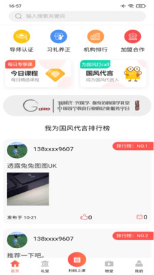 ��ѧ����appv1.0.8 ��׿��