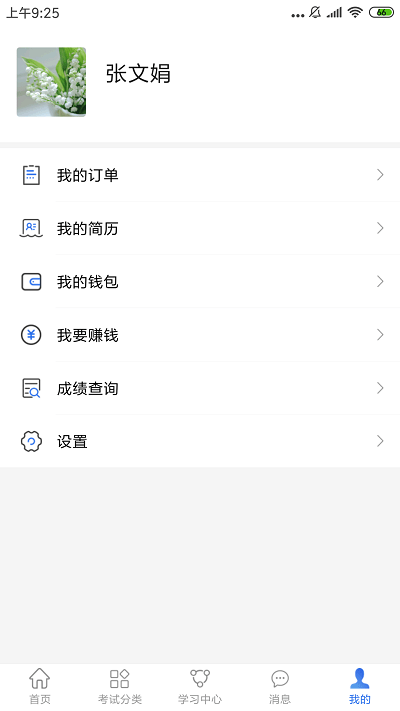 ��֤ͨapp����v1.0.2 ��׿��
