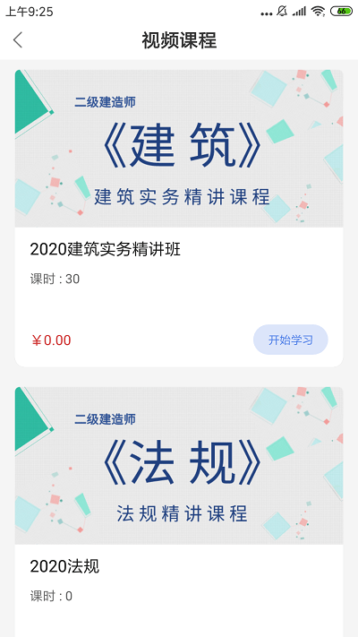 ��֤ͨapp����v1.0.2 ��׿��