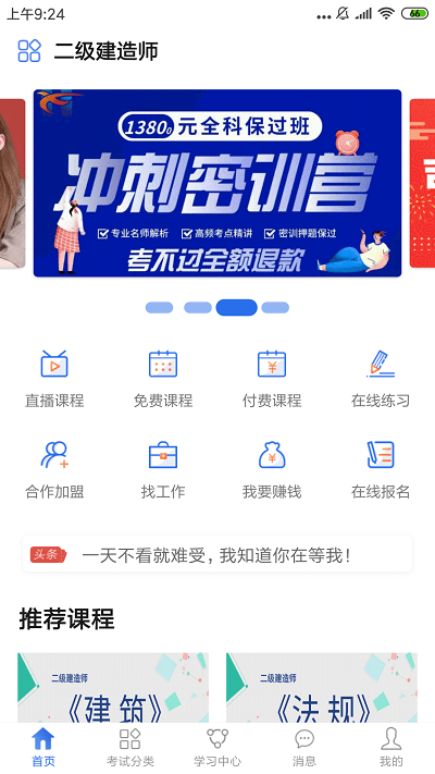 ��֤ͨapp����v1.0.2 ��׿��
