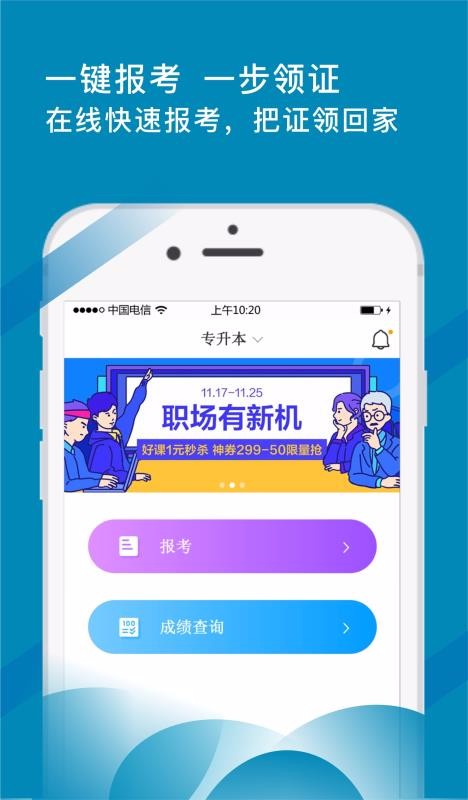 ��֤ͨapp����v1.0.2 ��׿��