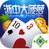 边锋浙中大菠萝游戏2.0.0