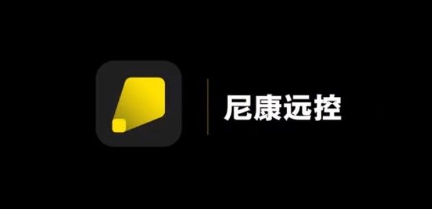 尼康远控软件v1.0.0 官方版