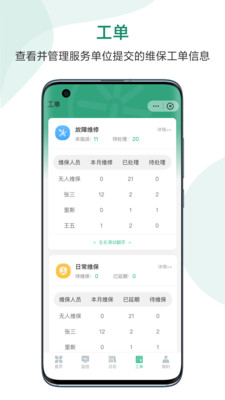 �ǻ�����������ƽ̨appv1.0.2 ��׿��