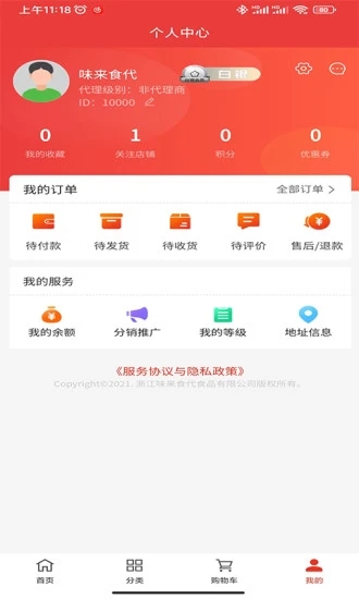 ζ��ʳ��appv1.0.0 ��׿��
