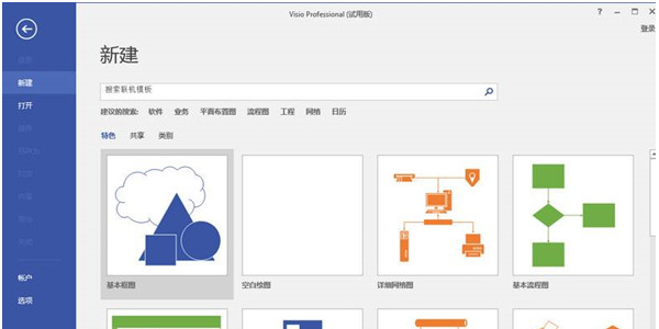 Visio����v1.0.0.9 �ٷ���