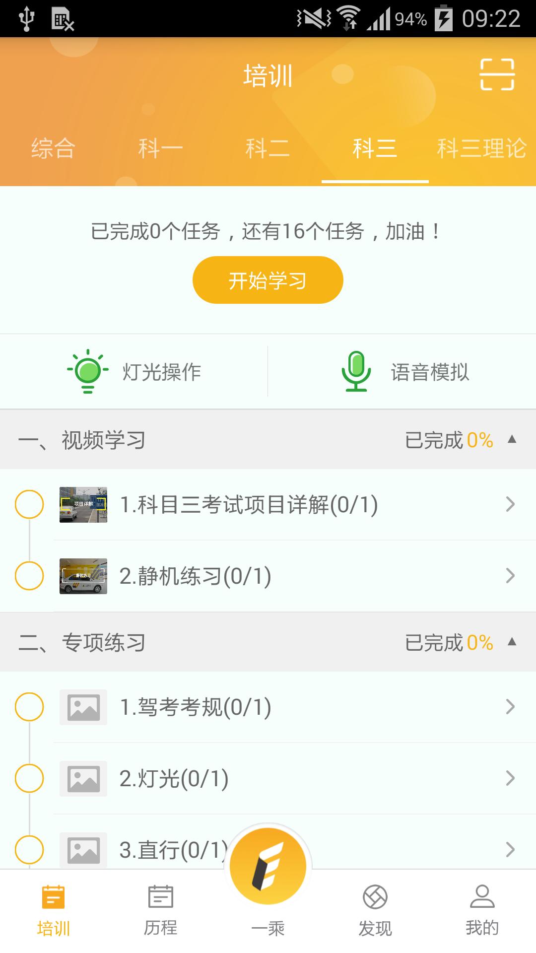 һ��ѧ��app����v4.2.4 ��׿��