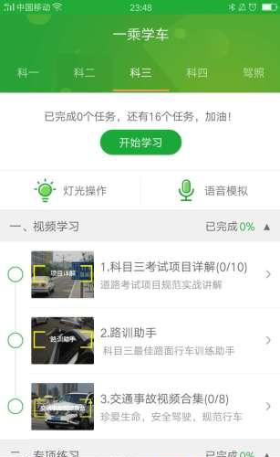 һ��ѧ��app����v4.2.4 ��׿��