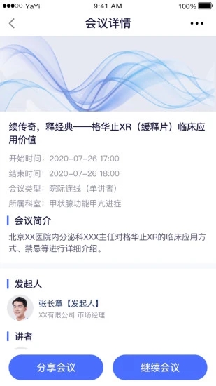 ҽʦ���������appv1.1.22 ���°�