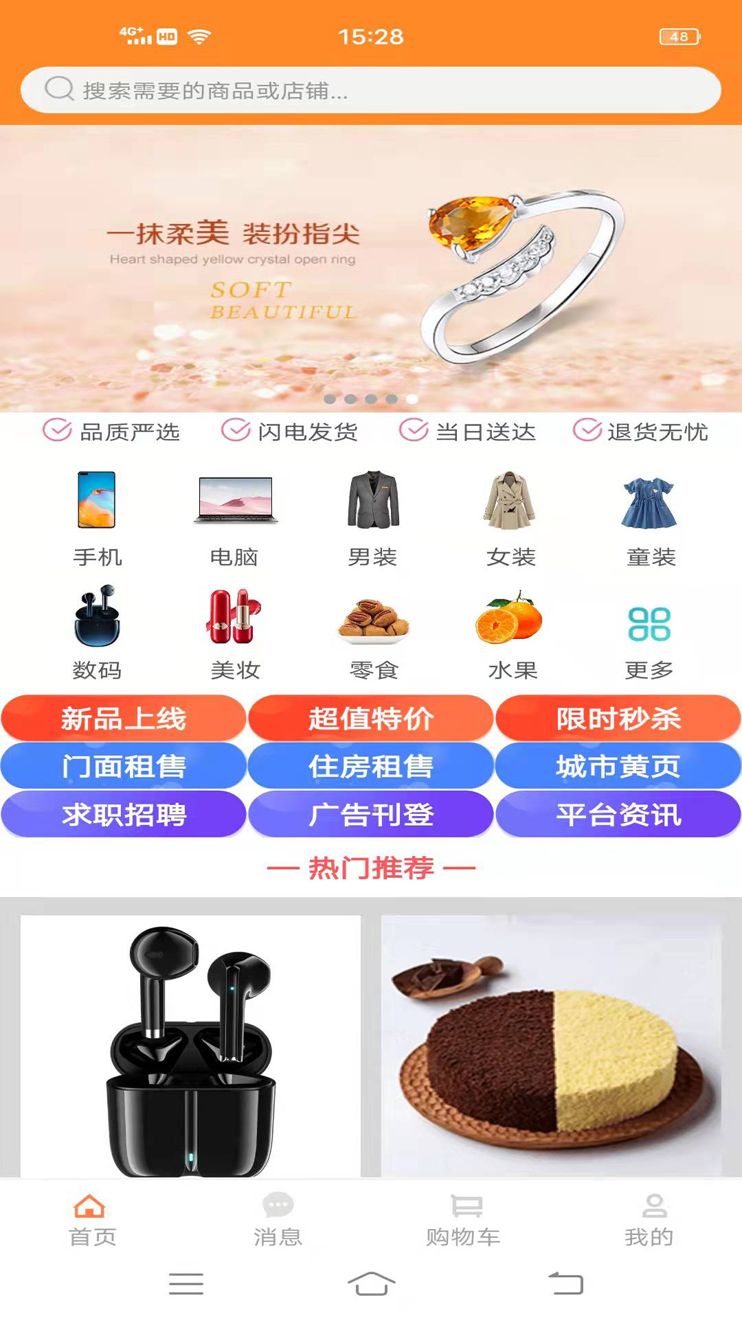 �����appv10.6.2 ���°�