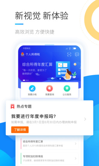 ��˰appv1.7.9 �ٷ���