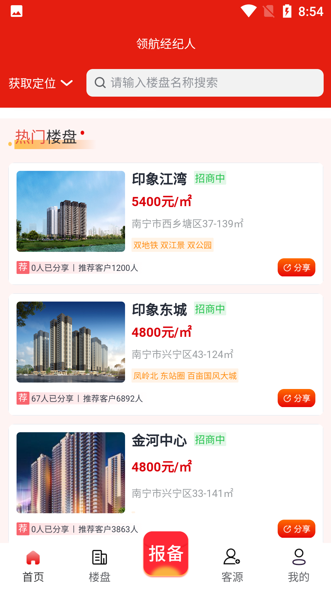 �캽����������appv4.0.8 ��׿��